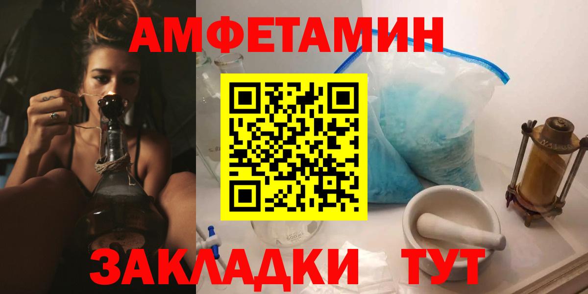 АМФЕТАМИН VHQ  Вход с VPN  Амфетамин  АМФЕТАМИН  Шарыпово 