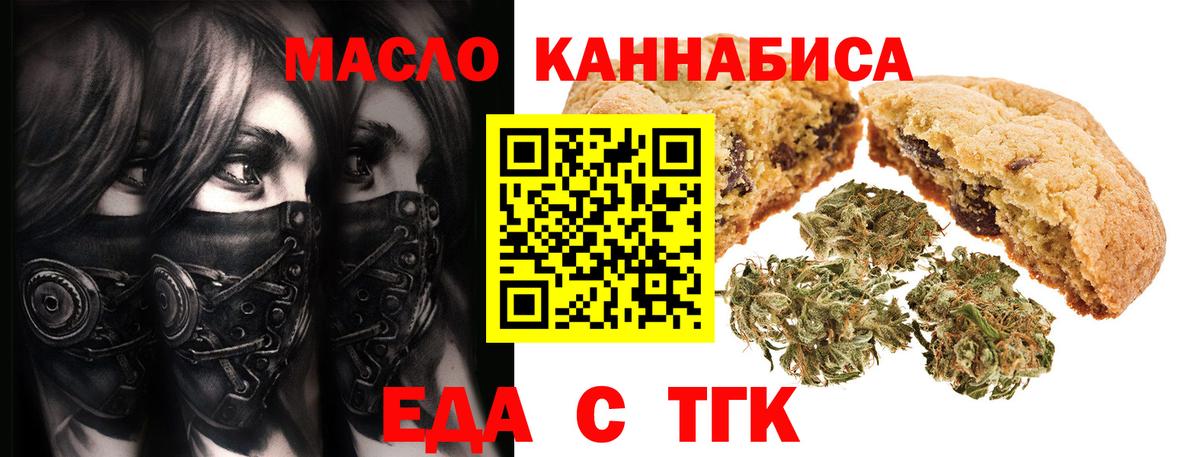 Шарыпово  Еда ТГК конопля  Вход с VPN 