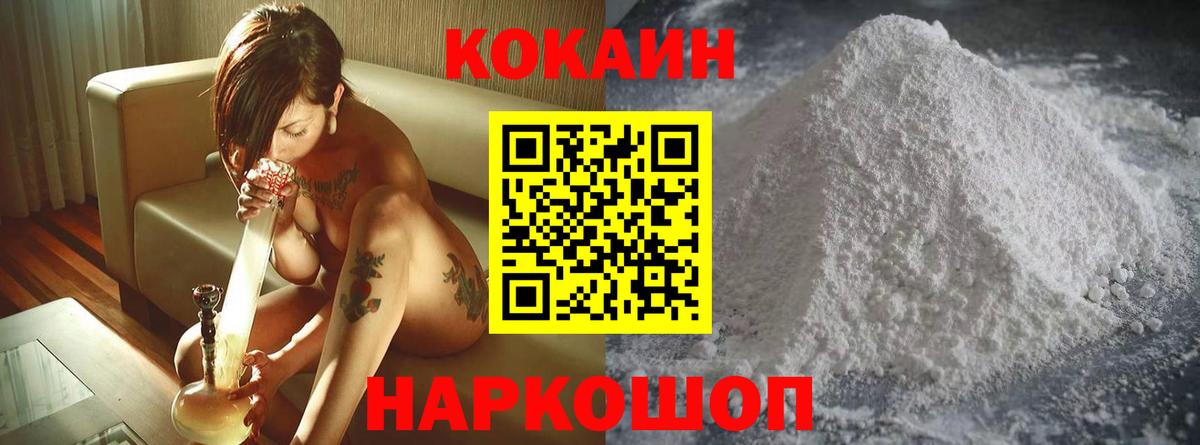 КОКАИН FishScale  цены наркотик  Шарыпово  КОКАИН 97%  Вход с VPN 