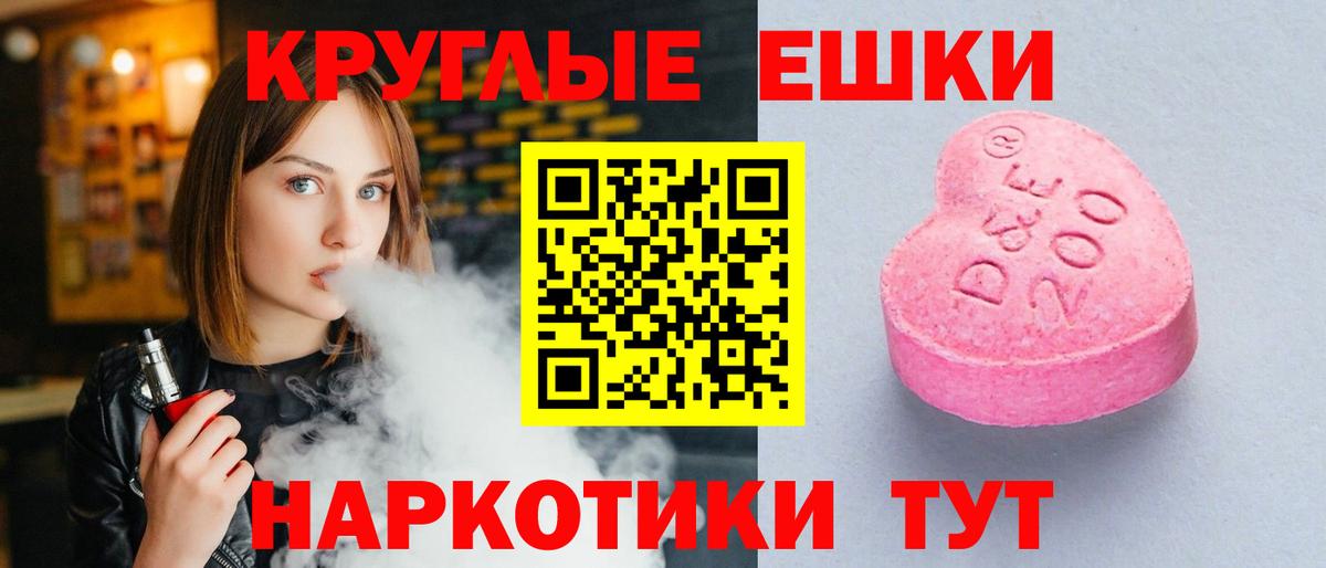 Шарыпово  ЭКСТАЗИ Cube  Ecstasy 300 mg  Ecstasy  Вход с VPN 