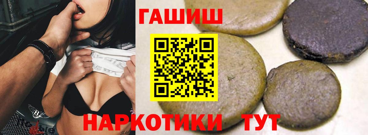 ГАШИШ Ice-O-Lator Шарыпово