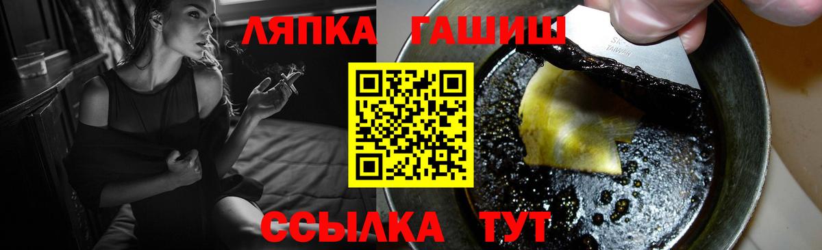 ГАШИШ  Гашиш hashish  Вход с VPN  ГАШ Cannabis  Шарыпово 