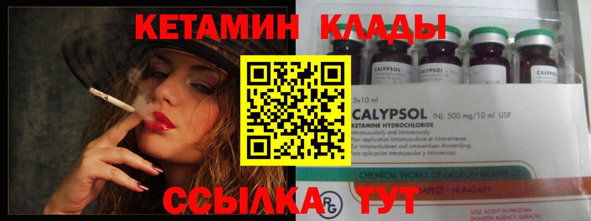 Шарыпово  КЕТАМИН ketamine  Кетамин ketamine  Вход с VPN 