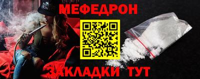 мефедрон Кулебаки