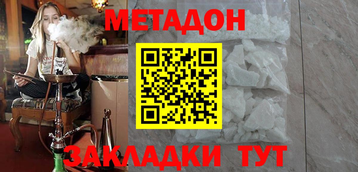 Метадон белоснежный  Вход с VPN  Шарыпово  МЕТАДОН VHQ 