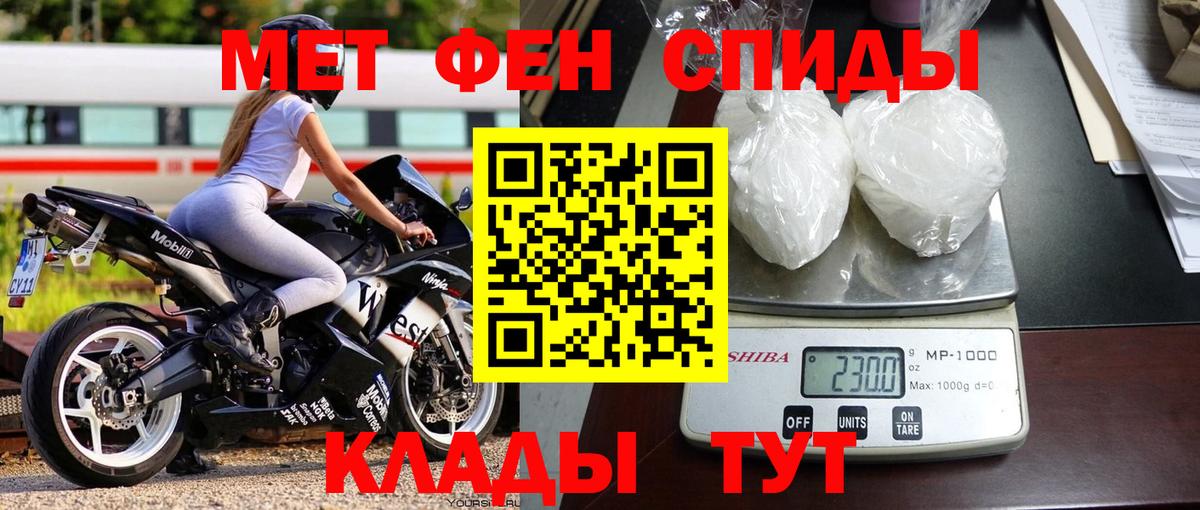 МЕТАМФЕТАМИН Декстрометамфетамин 99.9%  Вход с VPN  МЕТАМФЕТАМИН Декстрометамфетамин 99.9%  Шарыпово 