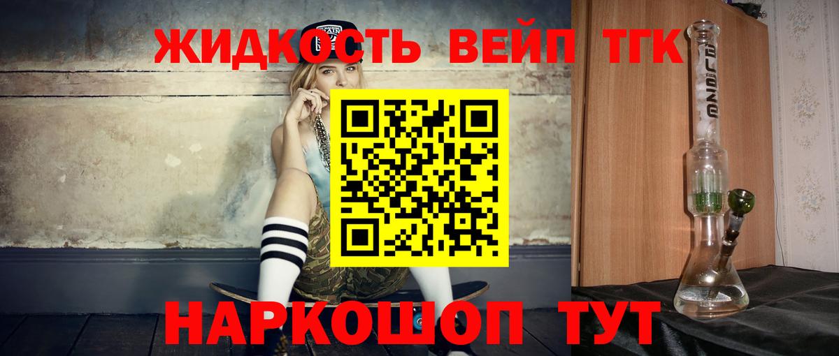 Шарыпово  ТГК гашишное масло  Вход с VPN 
